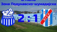 Zvižd savladao VGSK sa 2:1