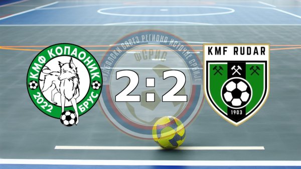 KMF Kopaonik podelio bodove u sustretu sa Rudarom1903 iz Bora, FSRIS Regionalna liga - grupa Sever
