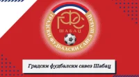 Liga petlića GFS Šabac: Dva derbija za vrh i dvostruki izazov za Feniks, GFS Šabac - petlići