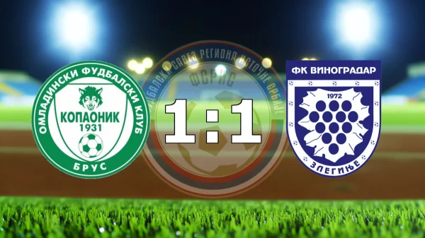 Podela bodova na Gradskom stadionu u Brusu, Zona "Zapad"